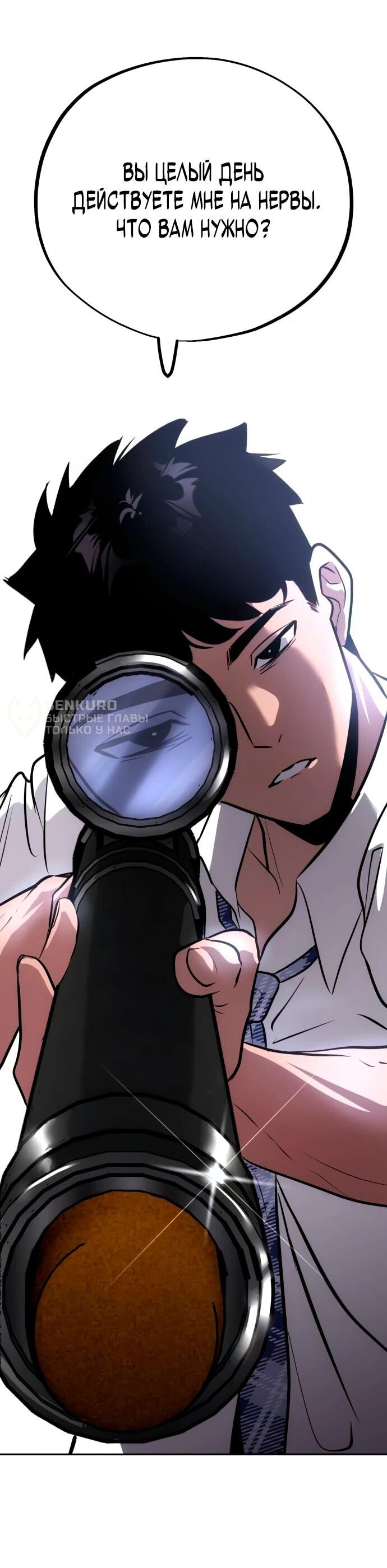 Манга Фургончик с едой Ко Докчхуна - Глава 6 Страница 93