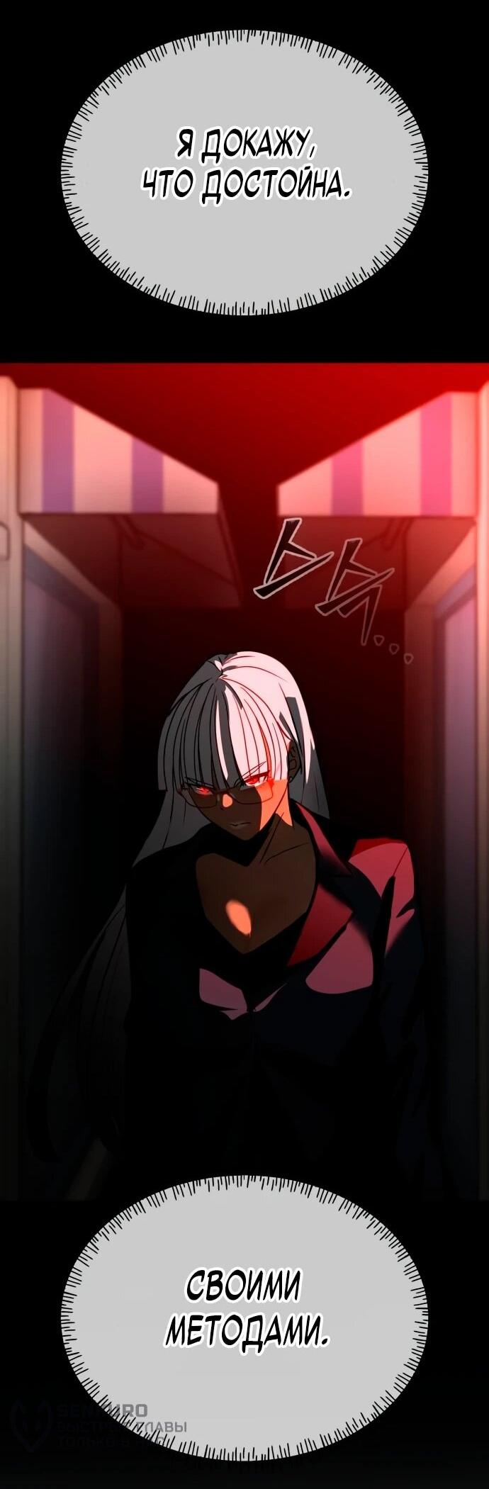 Манга Фургончик с едой Ко Докчхуна - Глава 6 Страница 34