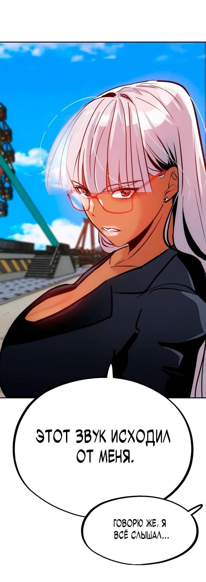 Манга Фургончик с едой Ко Докчхуна - Глава 6 Страница 87