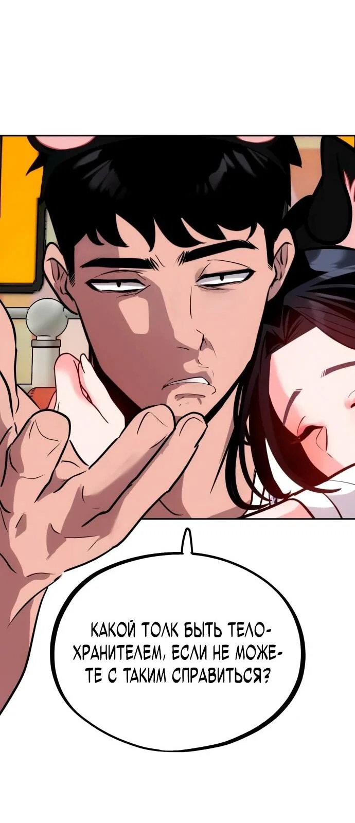 Манга Фургончик с едой Ко Докчхуна - Глава 6 Страница 60