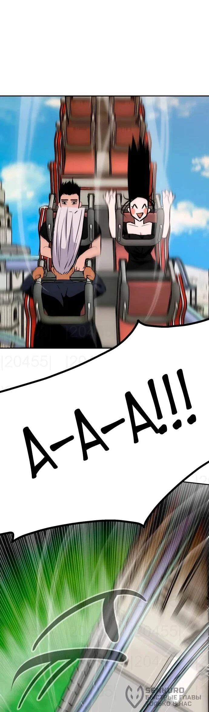 Манга Фургончик с едой Ко Докчхуна - Глава 6 Страница 43