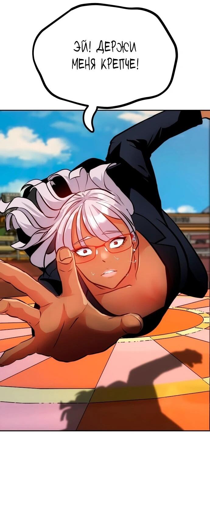 Манга Фургончик с едой Ко Докчхуна - Глава 6 Страница 59