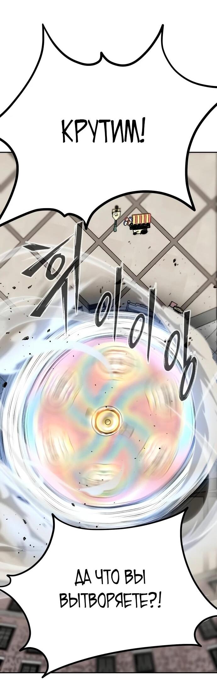 Манга Фургончик с едой Ко Докчхуна - Глава 6 Страница 73