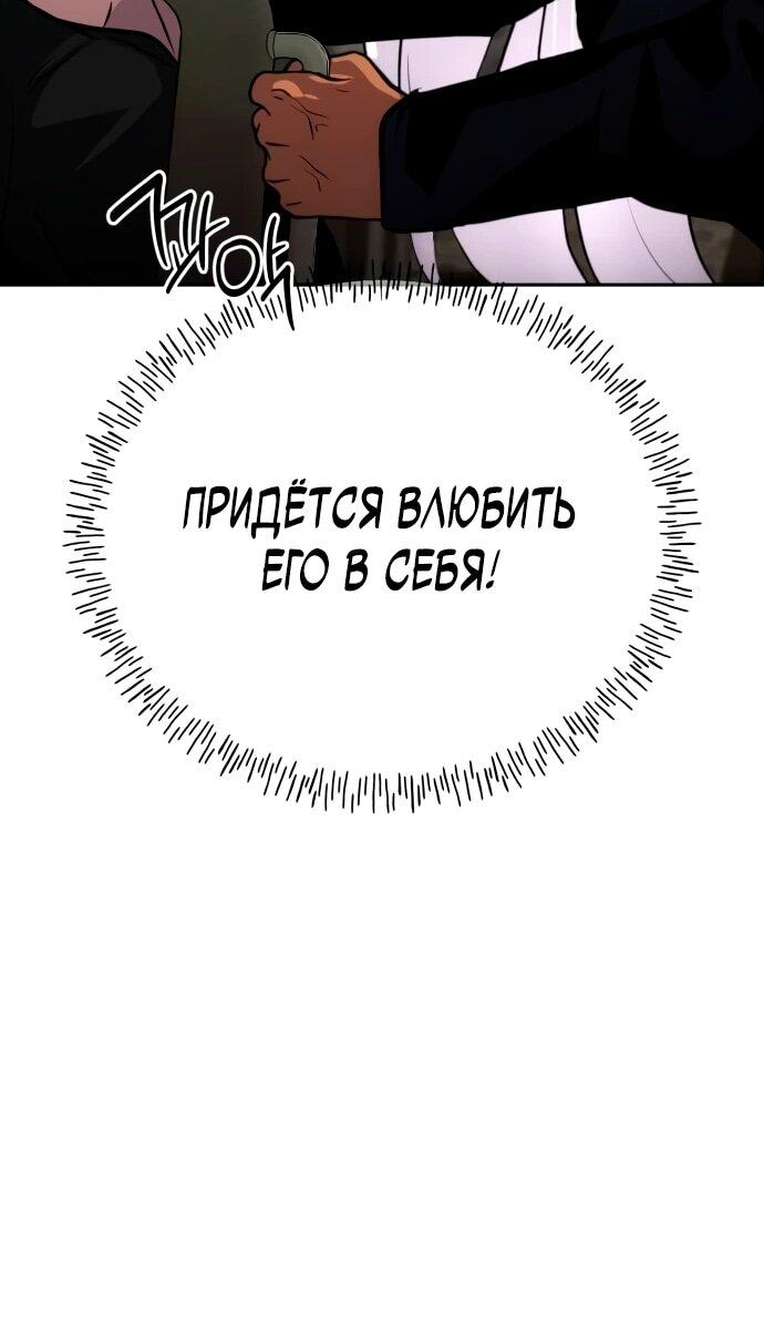 Манга Фургончик с едой Ко Докчхуна - Глава 6 Страница 38