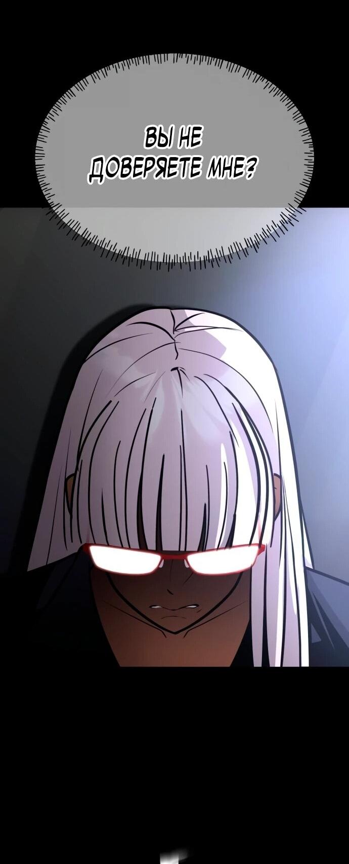 Манга Фургончик с едой Ко Докчхуна - Глава 6 Страница 32