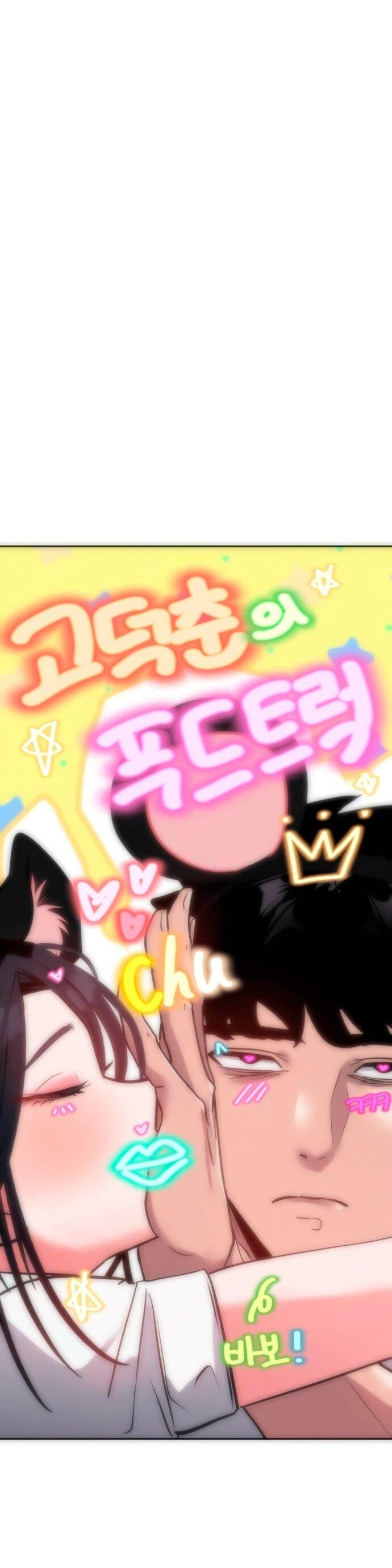 Манга Фургончик с едой Ко Докчхуна - Глава 6 Страница 53