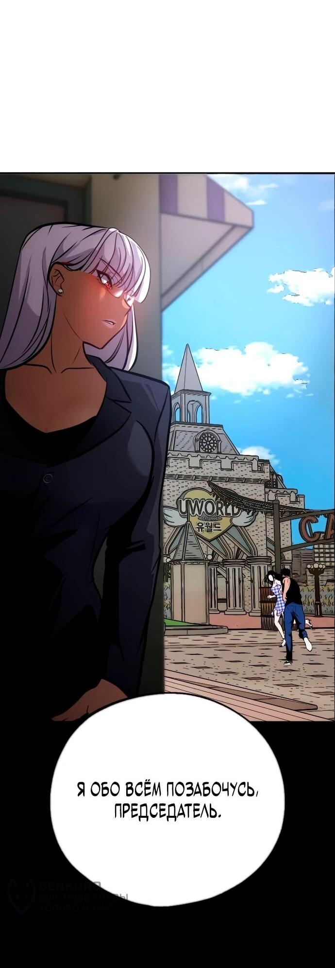 Манга Фургончик с едой Ко Докчхуна - Глава 6 Страница 30