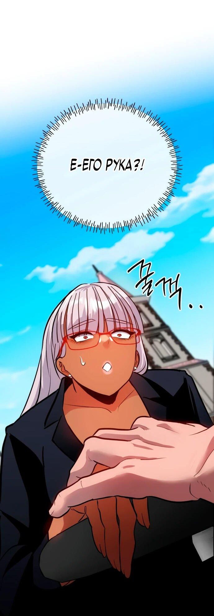 Манга Фургончик с едой Ко Докчхуна - Глава 6 Страница 75