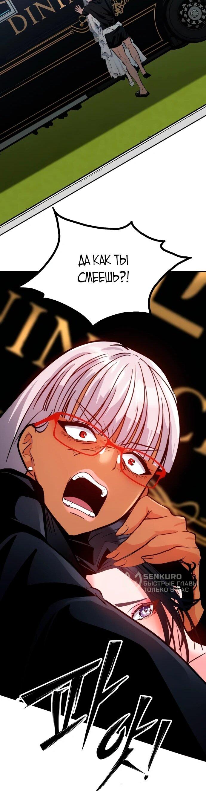 Манга Фургончик с едой Ко Докчхуна - Глава 5 Страница 33