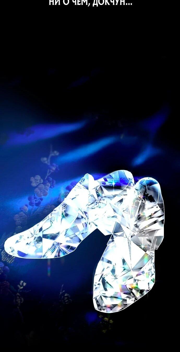 Манга Фургончик с едой Ко Докчхуна - Глава 5 Страница 23