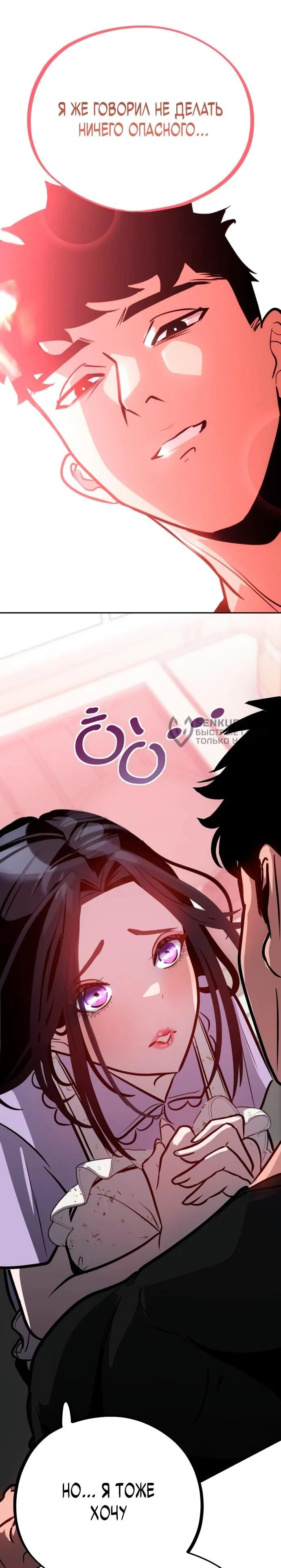 Манга Фургончик с едой Ко Докчхуна - Глава 5 Страница 5