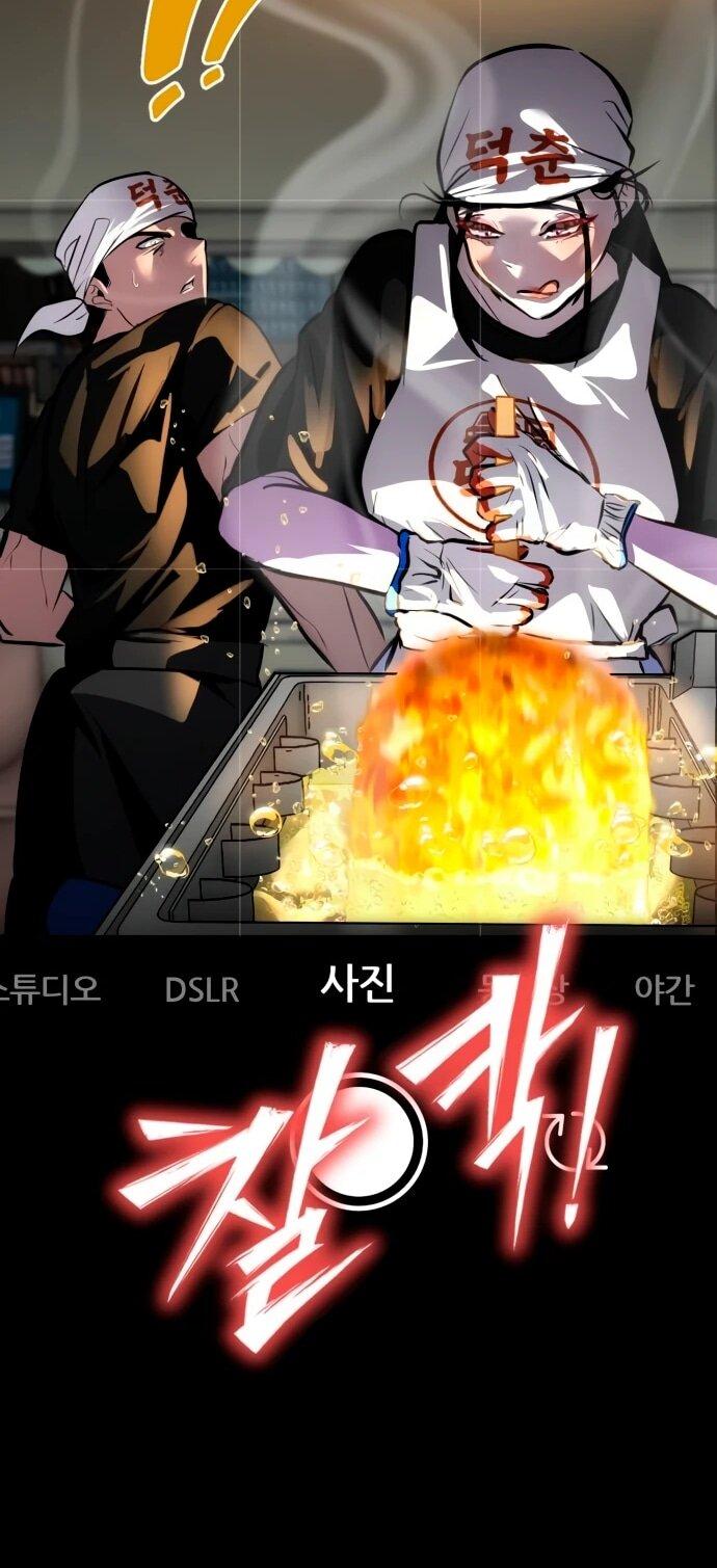 Манга Фургончик с едой Ко Докчхуна - Глава 5 Страница 80