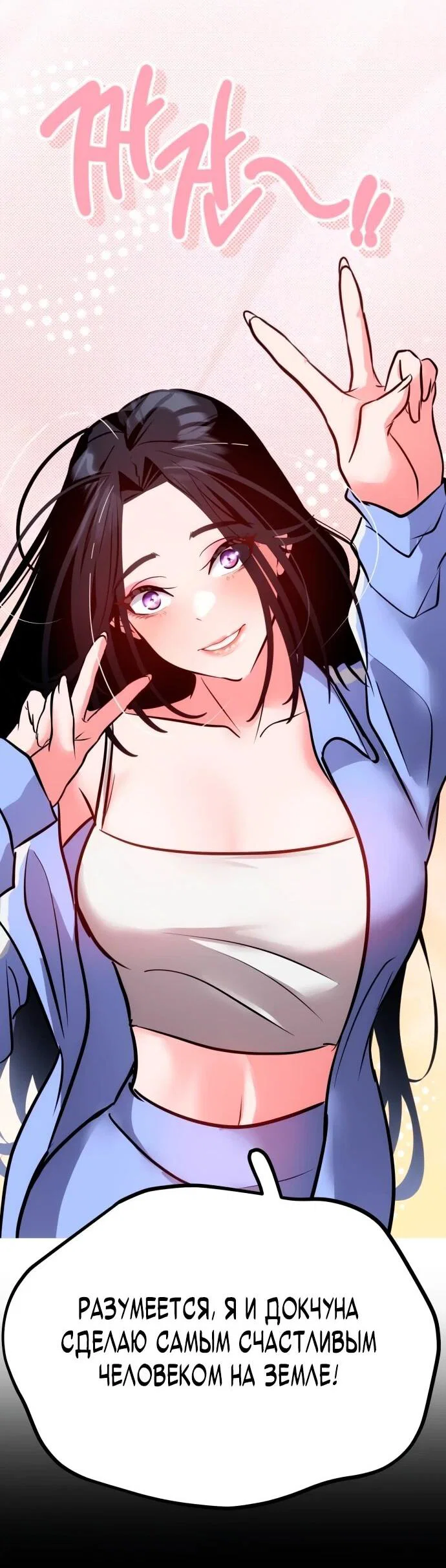 Манга Фургончик с едой Ко Докчхуна - Глава 5 Страница 21