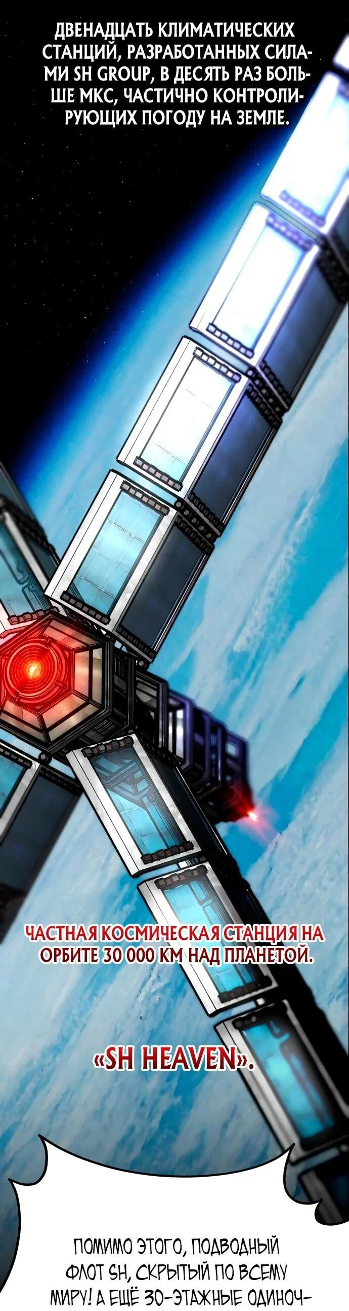 Манга Фургончик с едой Ко Докчхуна - Глава 5 Страница 13