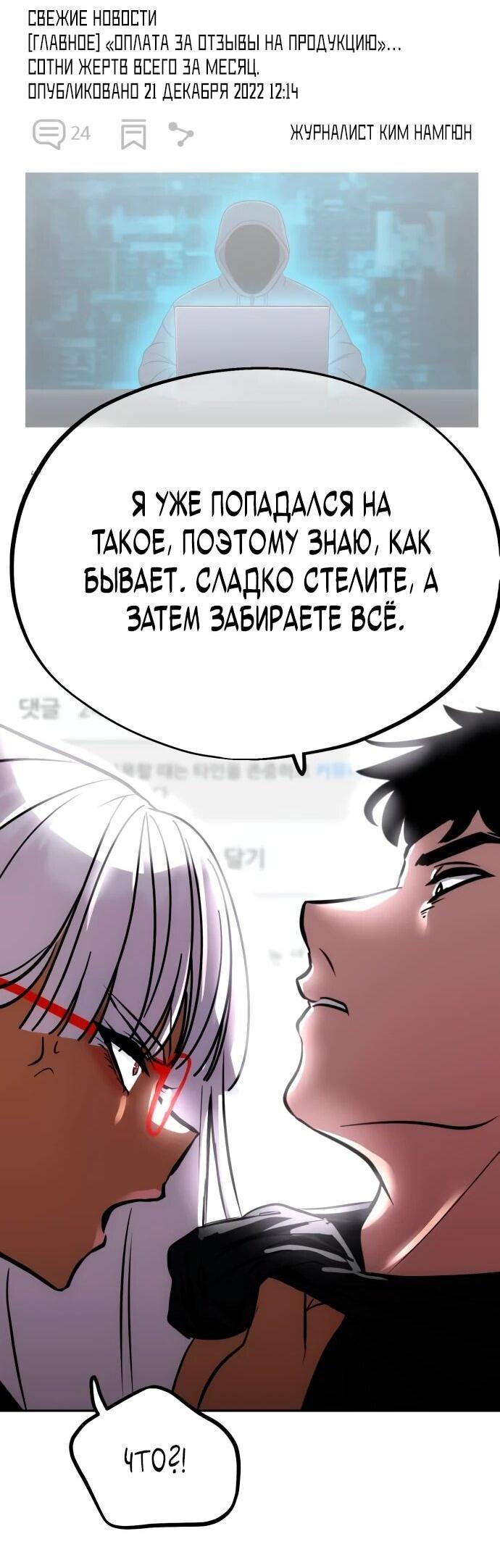 Манга Фургончик с едой Ко Докчхуна - Глава 5 Страница 34