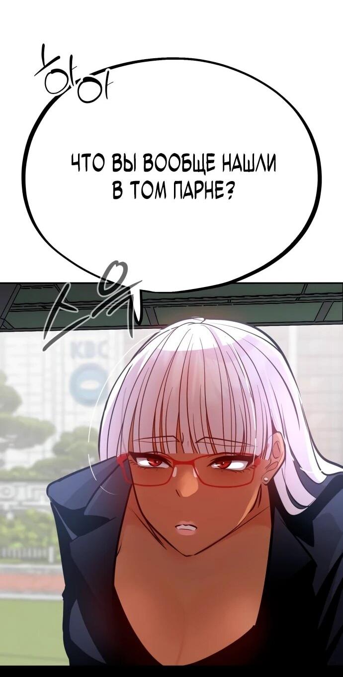 Манга Фургончик с едой Ко Докчхуна - Глава 5 Страница 9