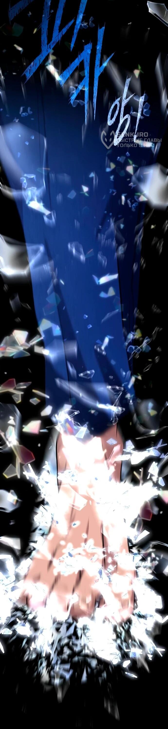 Манга Фургончик с едой Ко Докчхуна - Глава 5 Страница 27