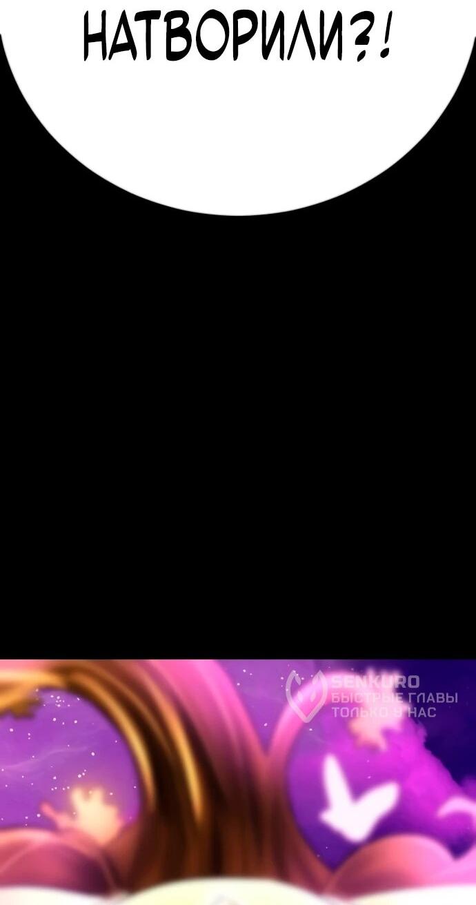 Манга Фургончик с едой Ко Докчхуна - Глава 5 Страница 30