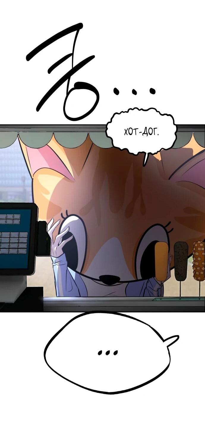 Манга Фургончик с едой Ко Докчхуна - Глава 5 Страница 58