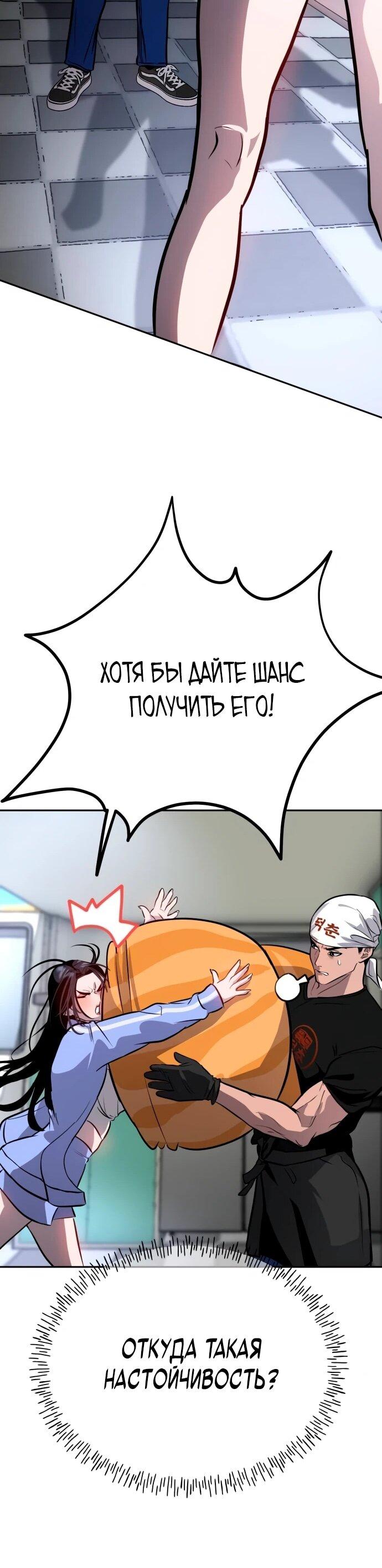 Манга Фургончик с едой Ко Докчхуна - Глава 5 Страница 62