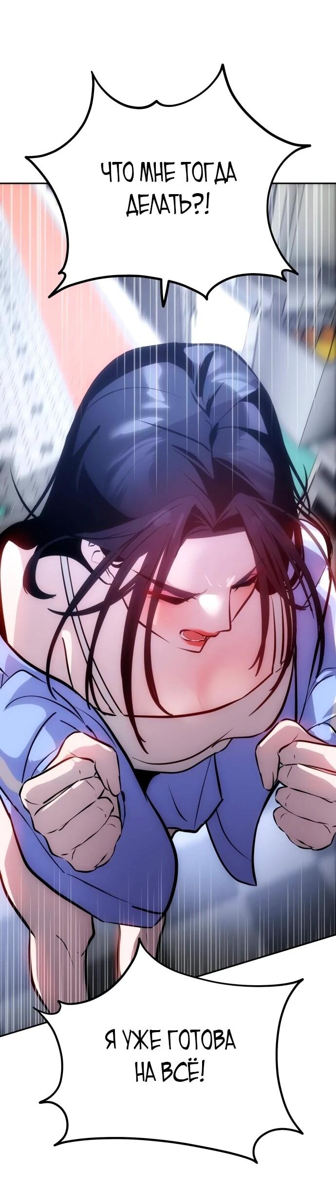 Манга Фургончик с едой Ко Докчхуна - Глава 5 Страница 63