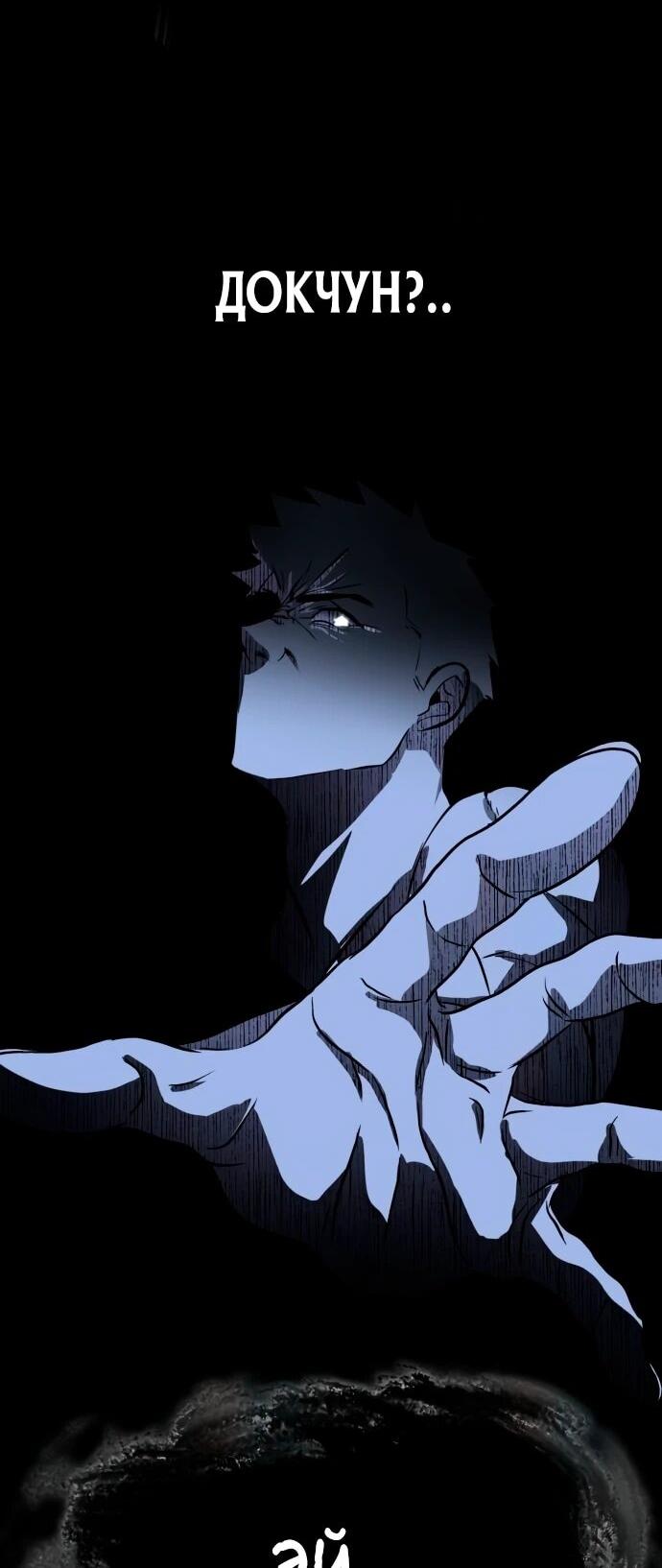 Манга Фургончик с едой Ко Докчхуна - Глава 5 Страница 28