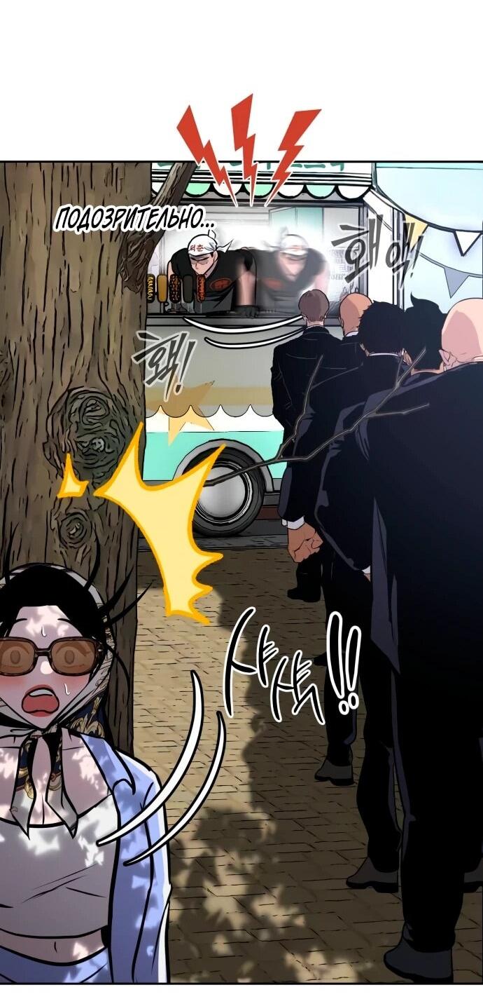 Манга Фургончик с едой Ко Докчхуна - Глава 5 Страница 53