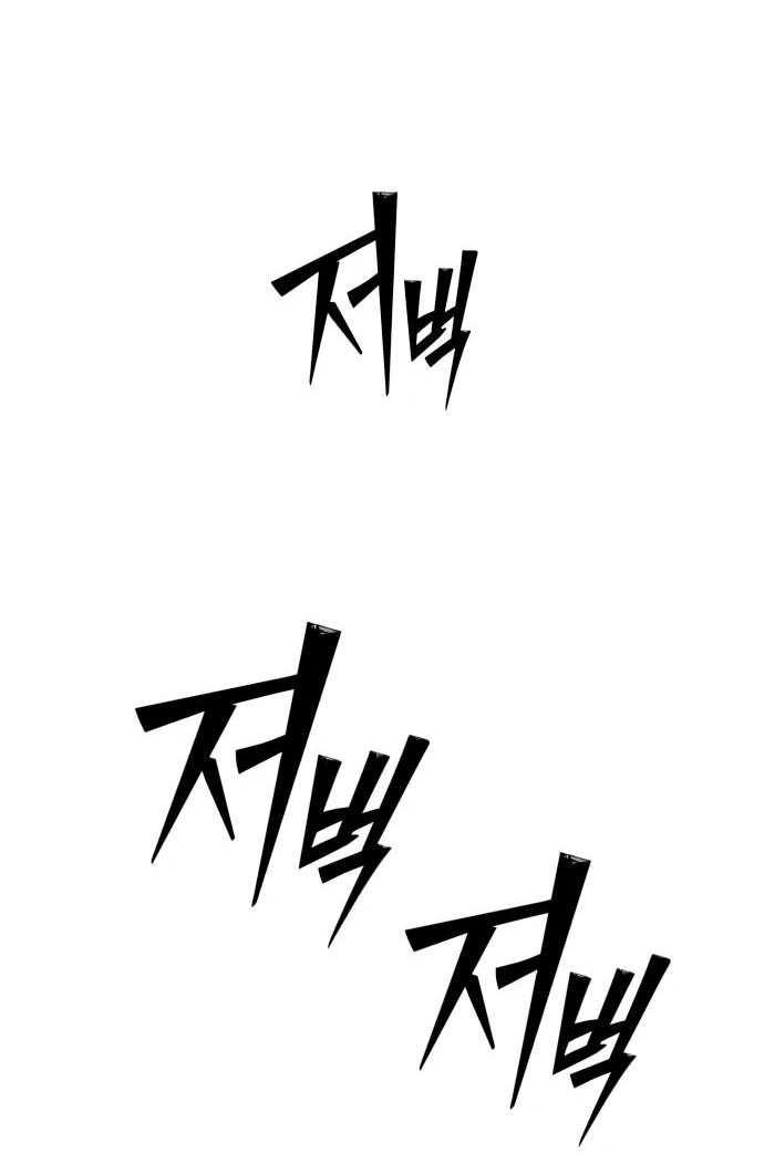 Манга Фургончик с едой Ко Докчхуна - Глава 5 Страница 60