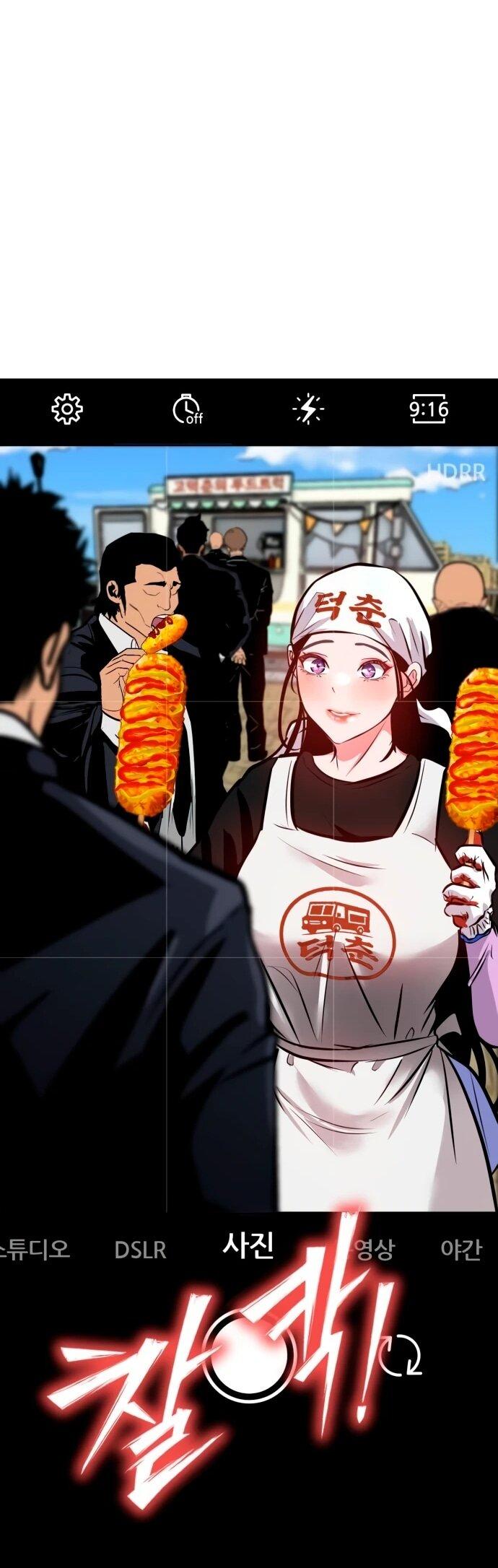 Манга Фургончик с едой Ко Докчхуна - Глава 5 Страница 78