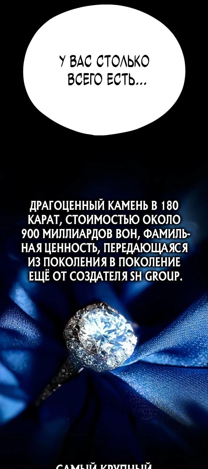 Манга Фургончик с едой Ко Докчхуна - Глава 5 Страница 10