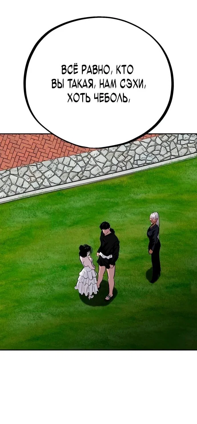 Манга Фургончик с едой Ко Докчхуна - Глава 5 Страница 36