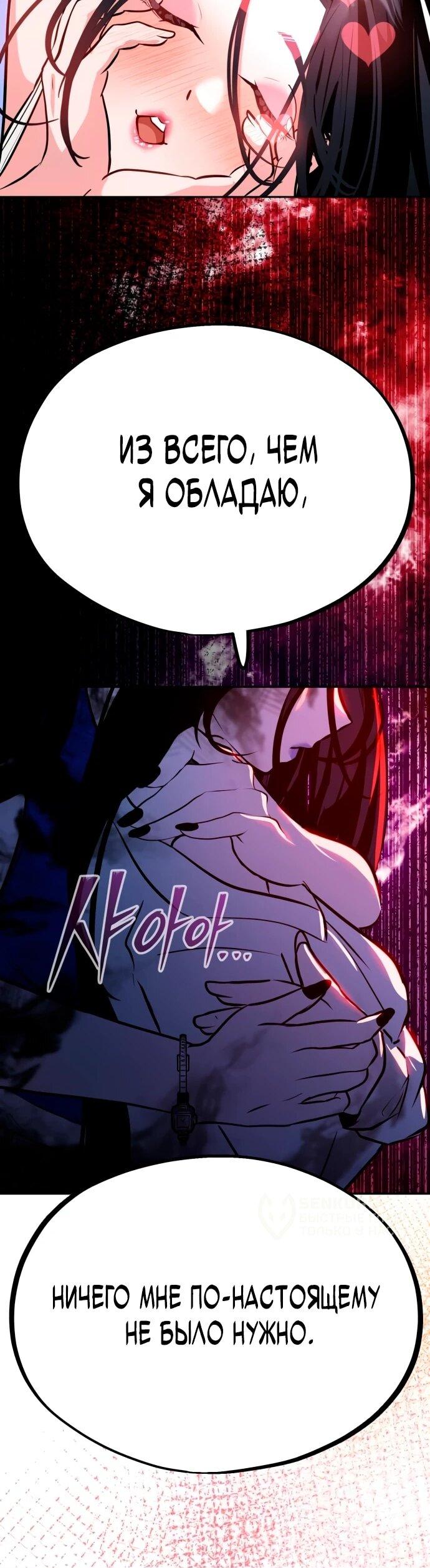 Манга Фургончик с едой Ко Докчхуна - Глава 5 Страница 15