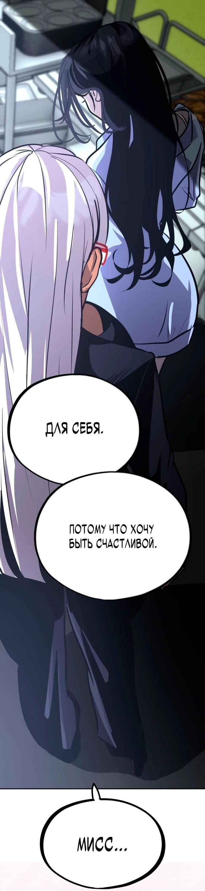 Манга Фургончик с едой Ко Докчхуна - Глава 5 Страница 20