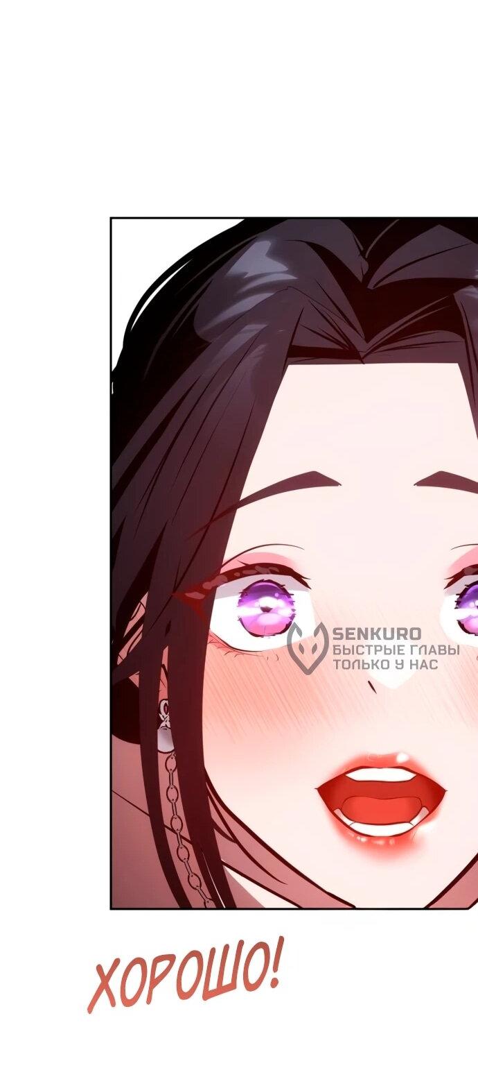 Манга Фургончик с едой Ко Докчхуна - Глава 5 Страница 42