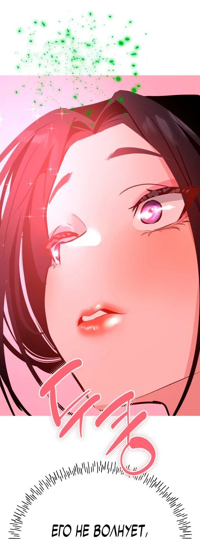 Манга Фургончик с едой Ко Докчхуна - Глава 5 Страница 39