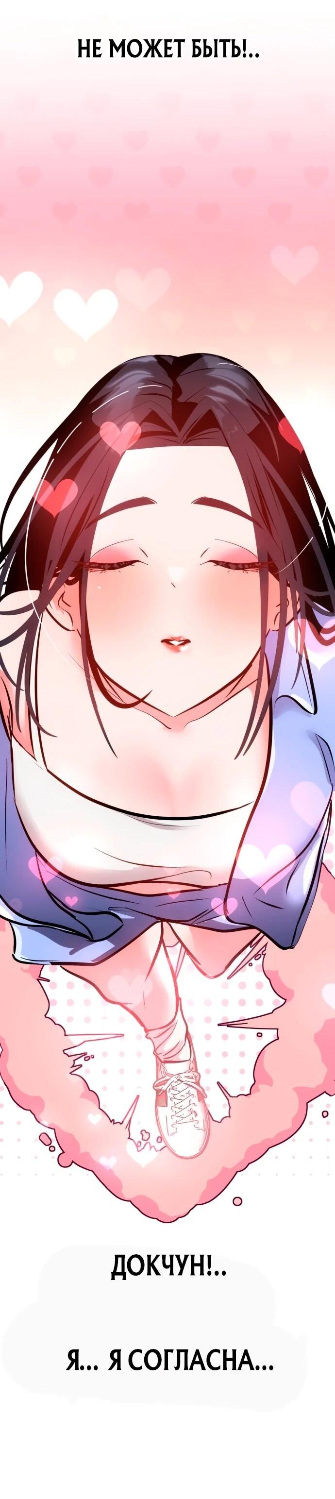 Манга Фургончик с едой Ко Докчхуна - Глава 5 Страница 70