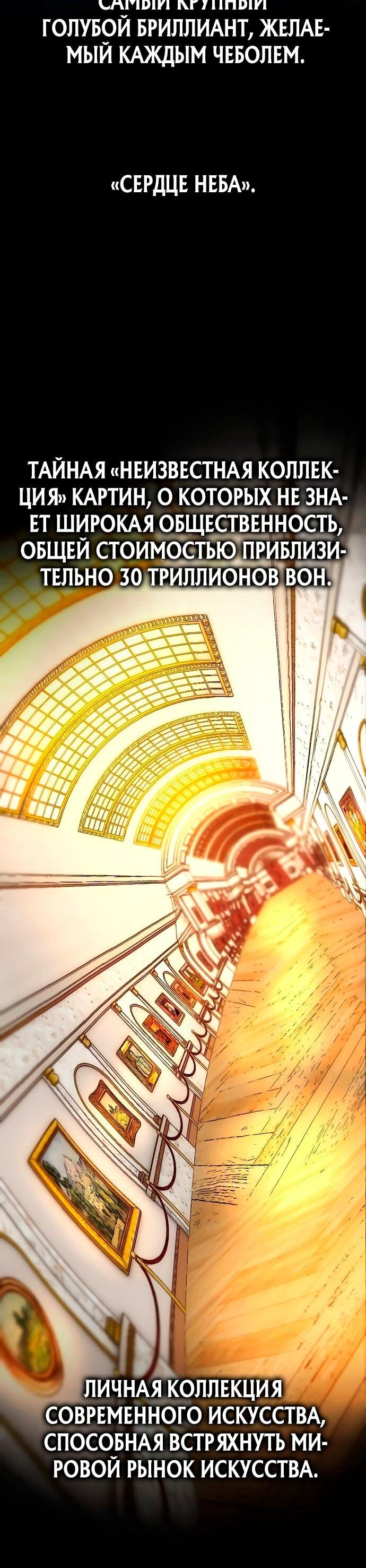 Манга Фургончик с едой Ко Докчхуна - Глава 5 Страница 11