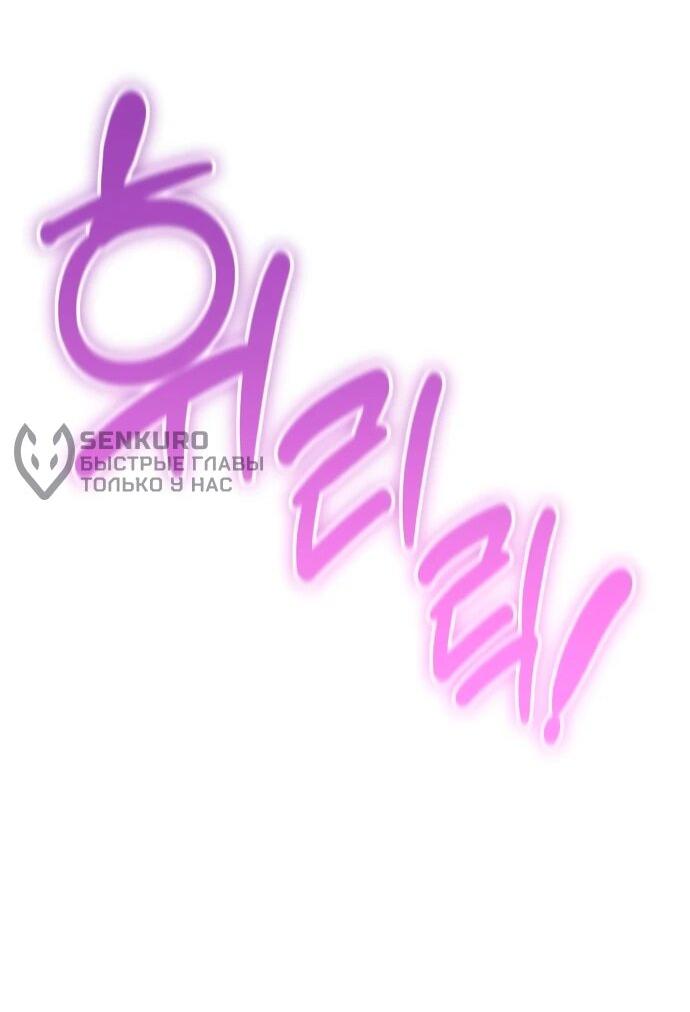 Манга Фургончик с едой Ко Докчхуна - Глава 5 Страница 76