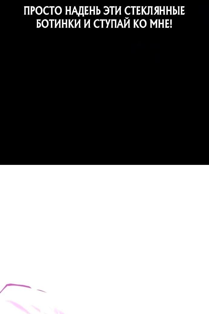 Манга Фургончик с едой Ко Докчхуна - Глава 5 Страница 24