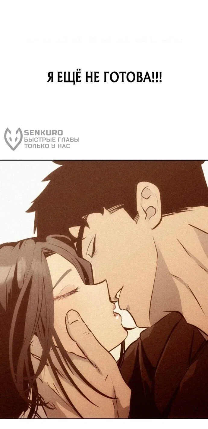 Манга Фургончик с едой Ко Докчхуна - Глава 5 Страница 69