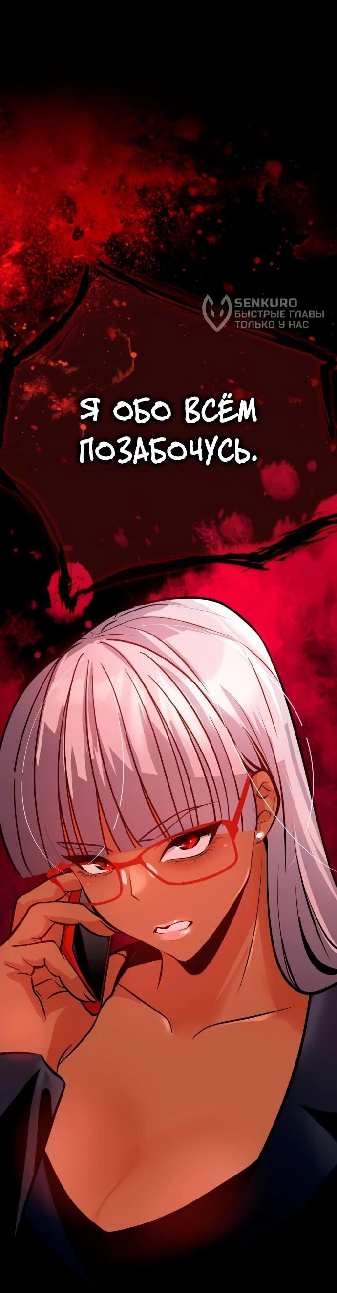 Манга Фургончик с едой Ко Докчхуна - Глава 5 Страница 84