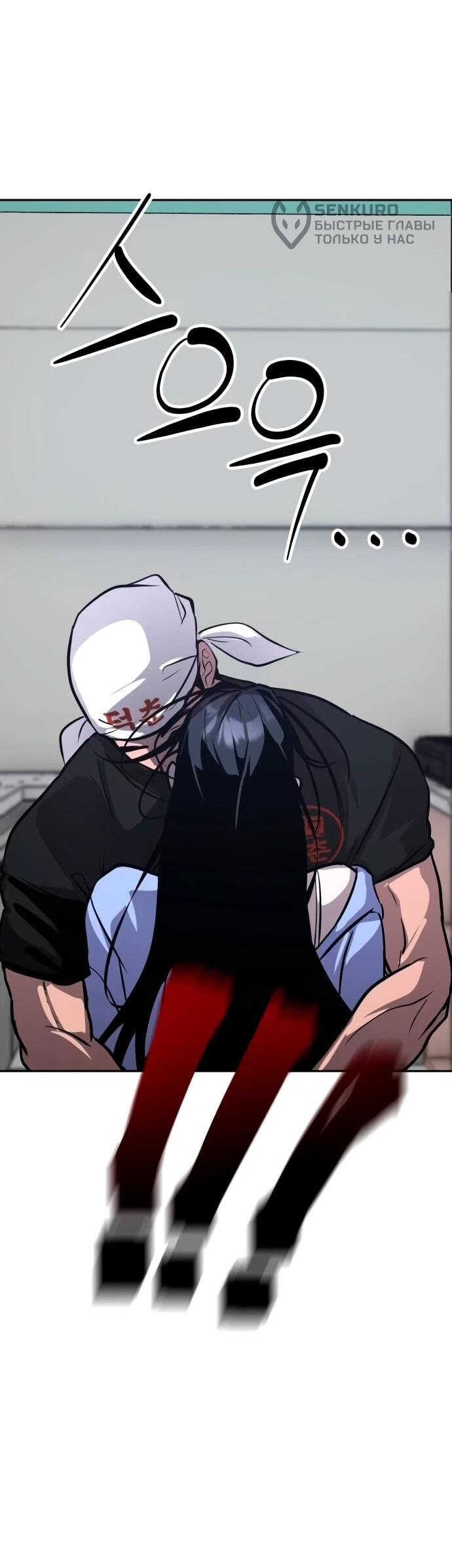 Манга Фургончик с едой Ко Докчхуна - Глава 5 Страница 65