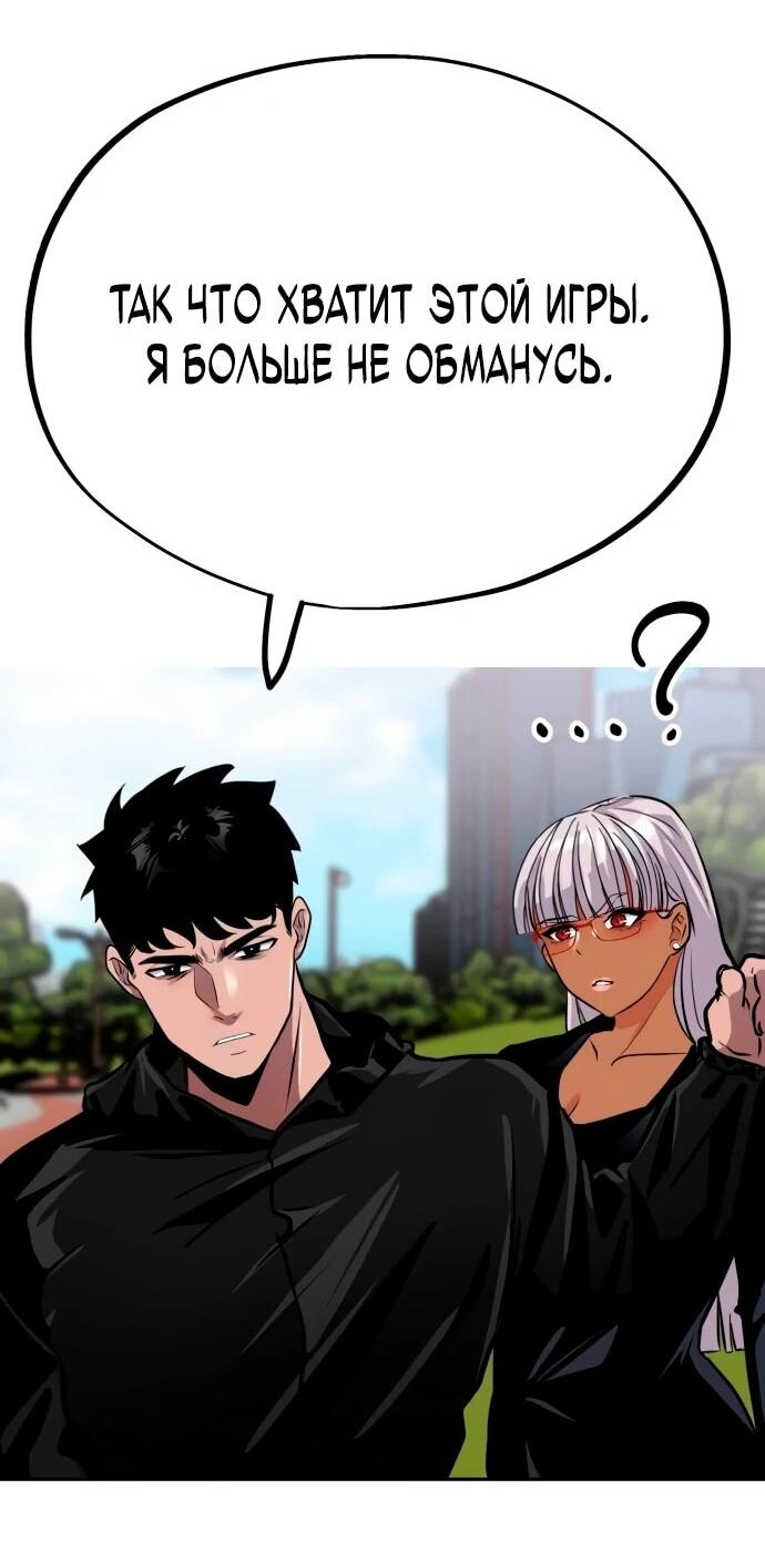 Манга Фургончик с едой Ко Докчхуна - Глава 5 Страница 35