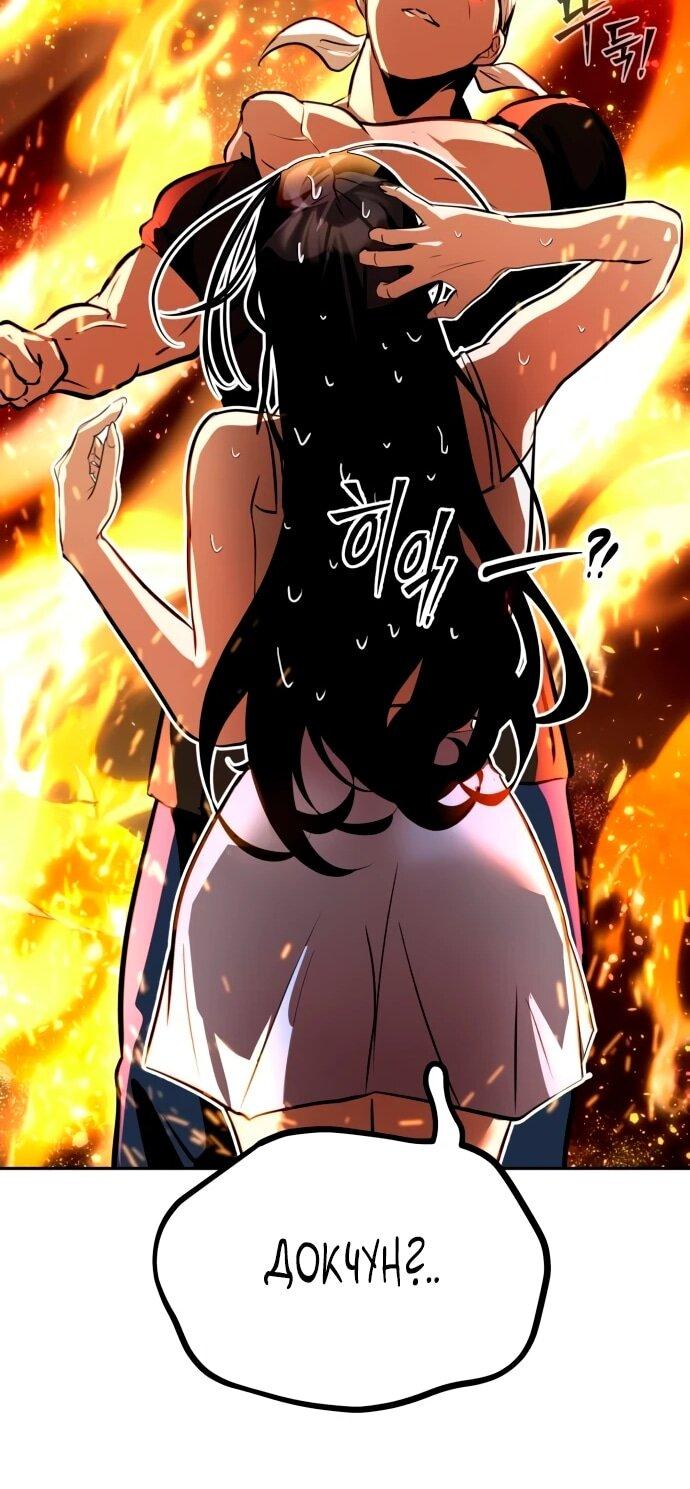 Манга Фургончик с едой Ко Докчхуна - Глава 5 Страница 75