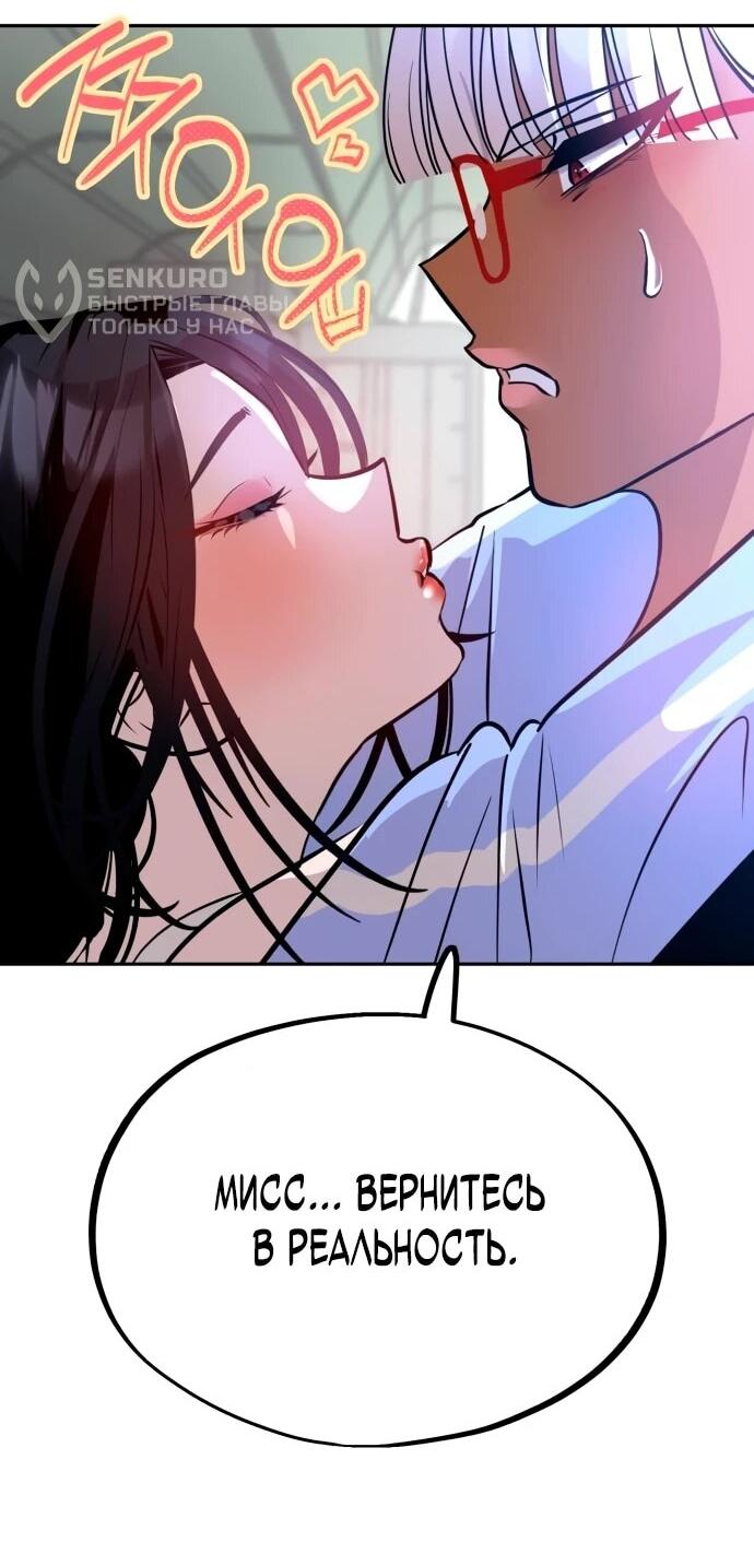 Манга Фургончик с едой Ко Докчхуна - Глава 5 Страница 8