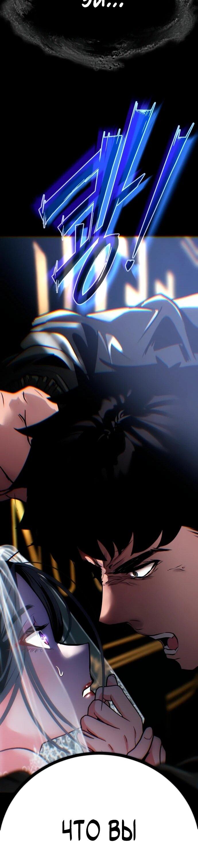 Манга Фургончик с едой Ко Докчхуна - Глава 5 Страница 29