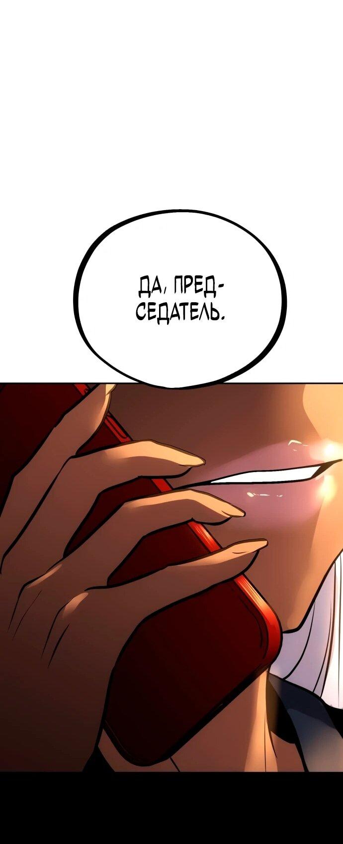 Манга Фургончик с едой Ко Докчхуна - Глава 5 Страница 83