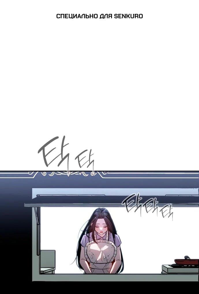 Манга Фургончик с едой Ко Докчхуна - Глава 5 Страница 1