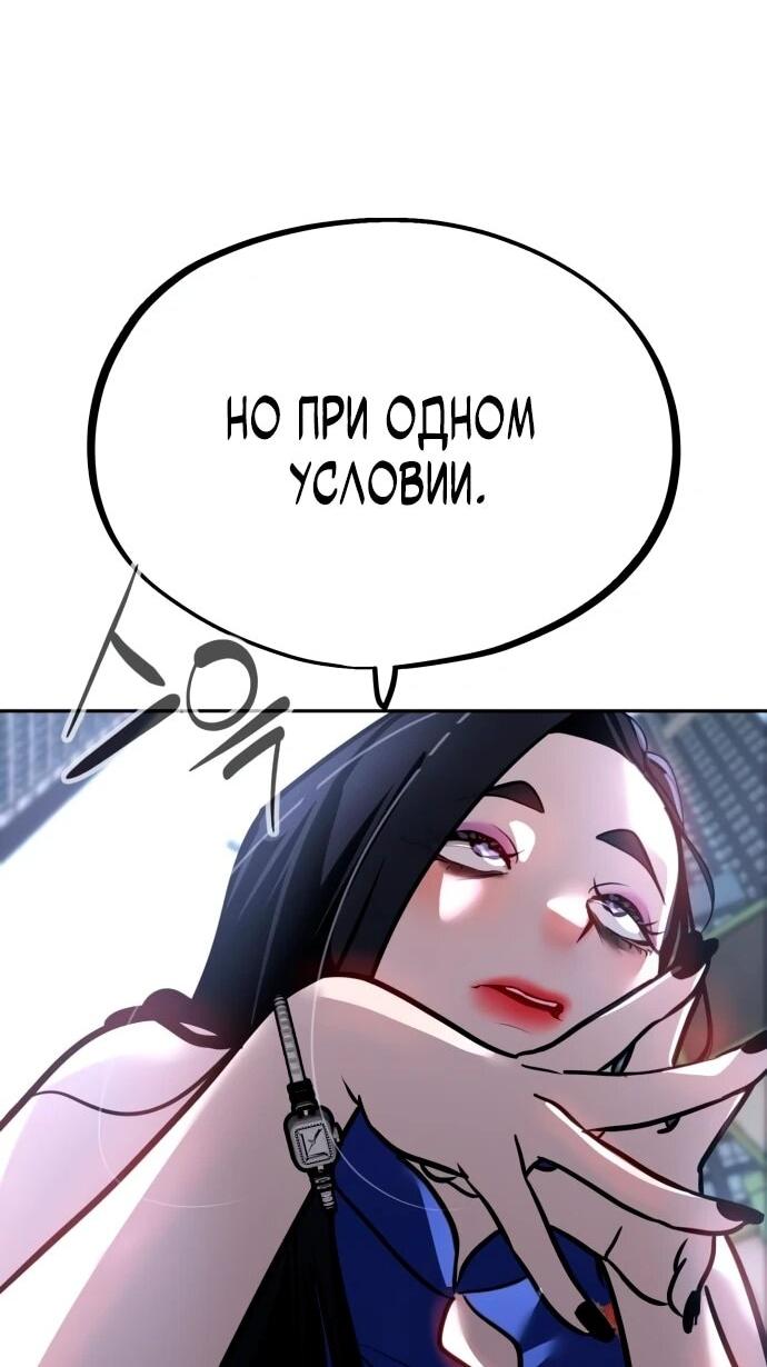 Манга Фургончик с едой Ко Докчхуна - Глава 4 Страница 5