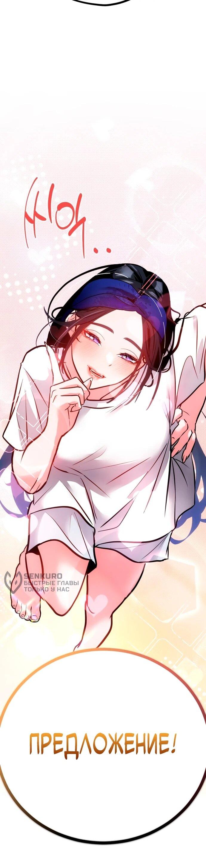 Манга Фургончик с едой Ко Докчхуна - Глава 4 Страница 61